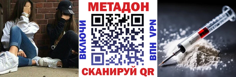 МЕТАДОН белоснежный  блэк спрут как войти  Чудово 